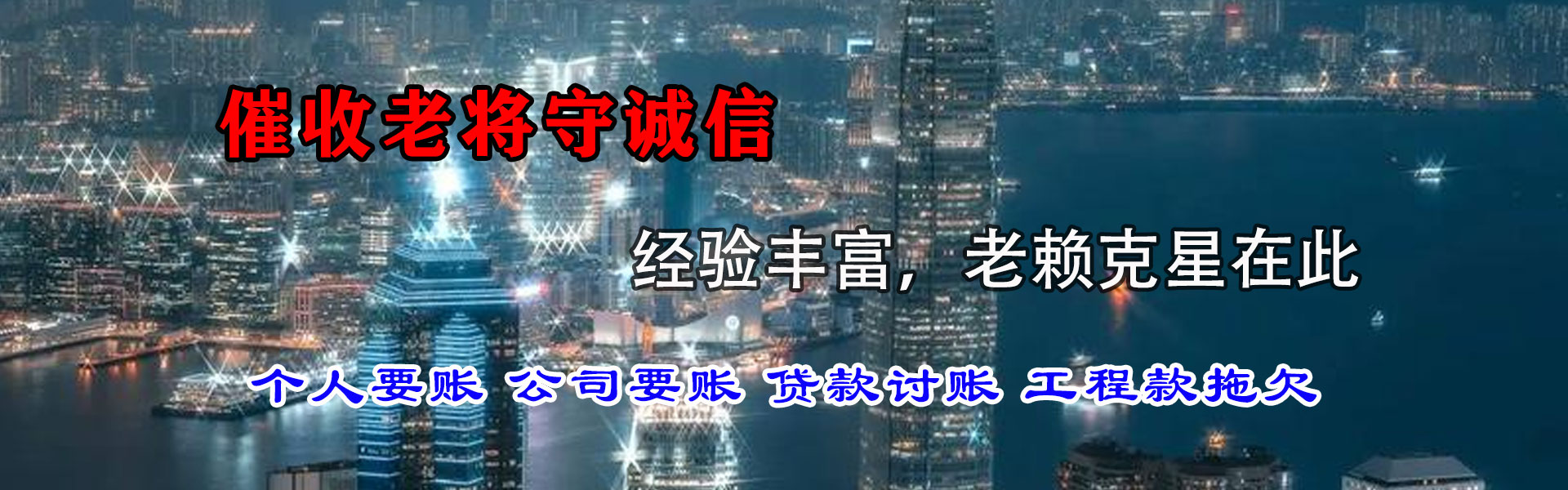 鲁甸催收公司